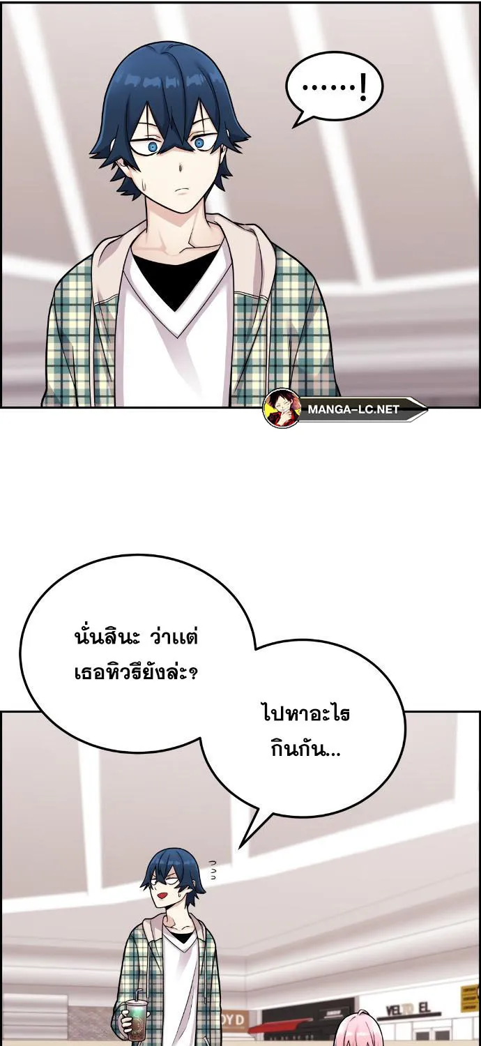 Webtoon Character Na Kang Lim - หน้า 43