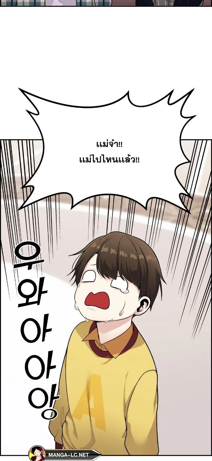 Webtoon Character Na Kang Lim - หน้า 45