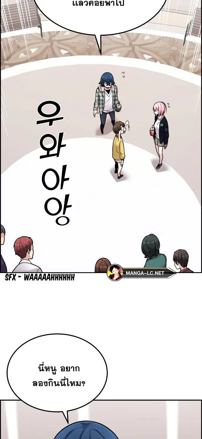 Webtoon Character Na Kang Lim - หน้า 50