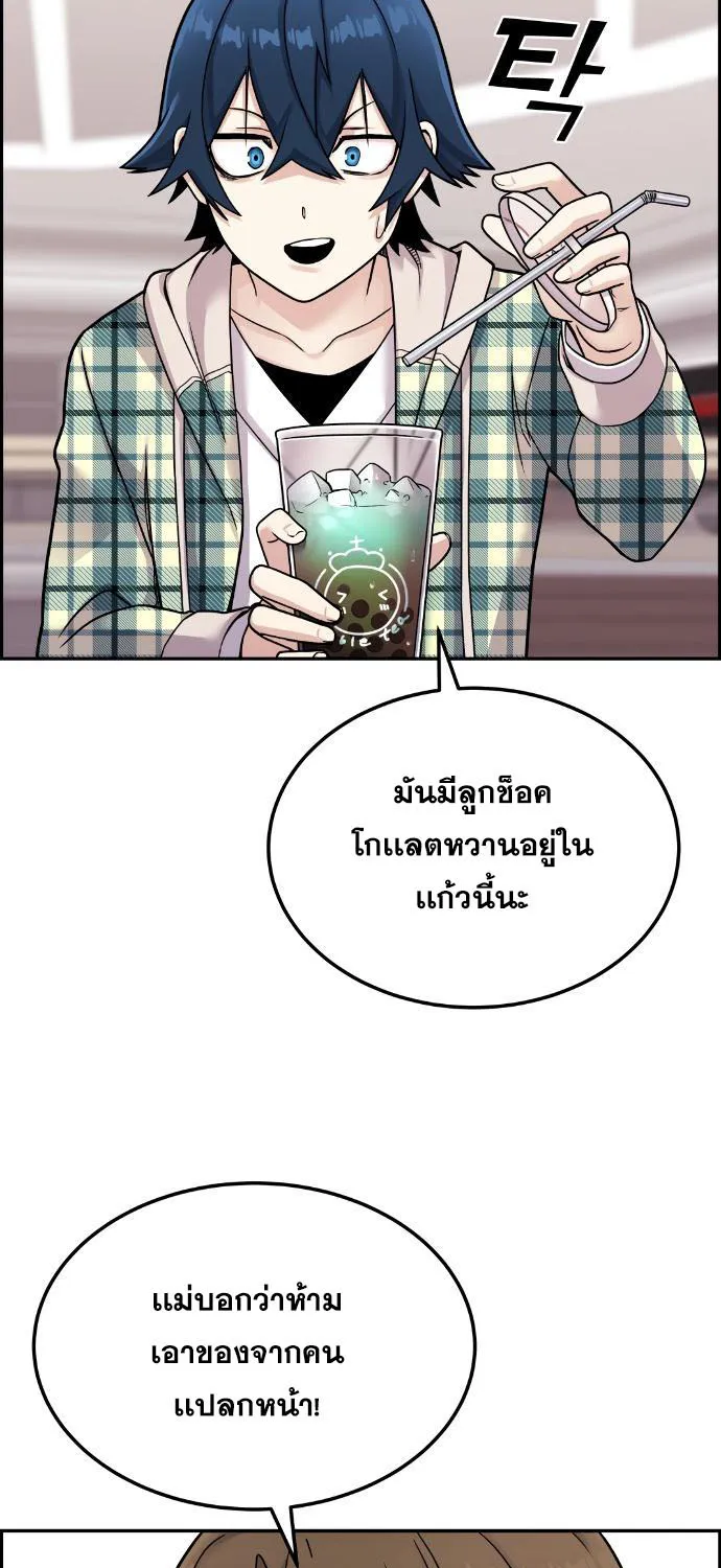 Webtoon Character Na Kang Lim - หน้า 51