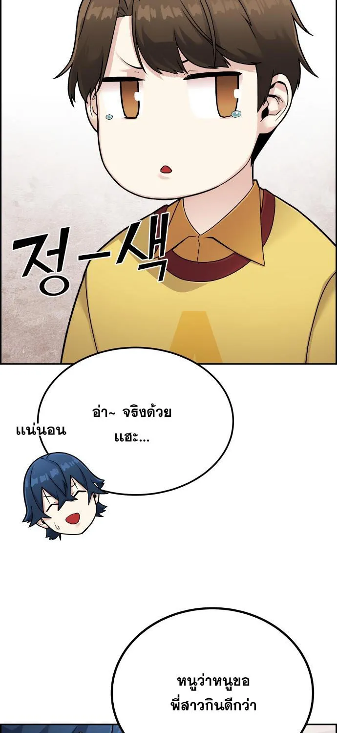 Webtoon Character Na Kang Lim - หน้า 52