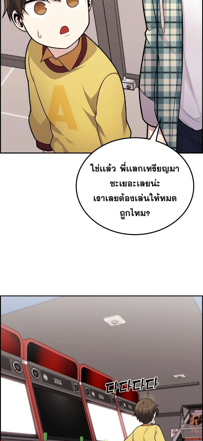 Webtoon Character Na Kang Lim - หน้า 62