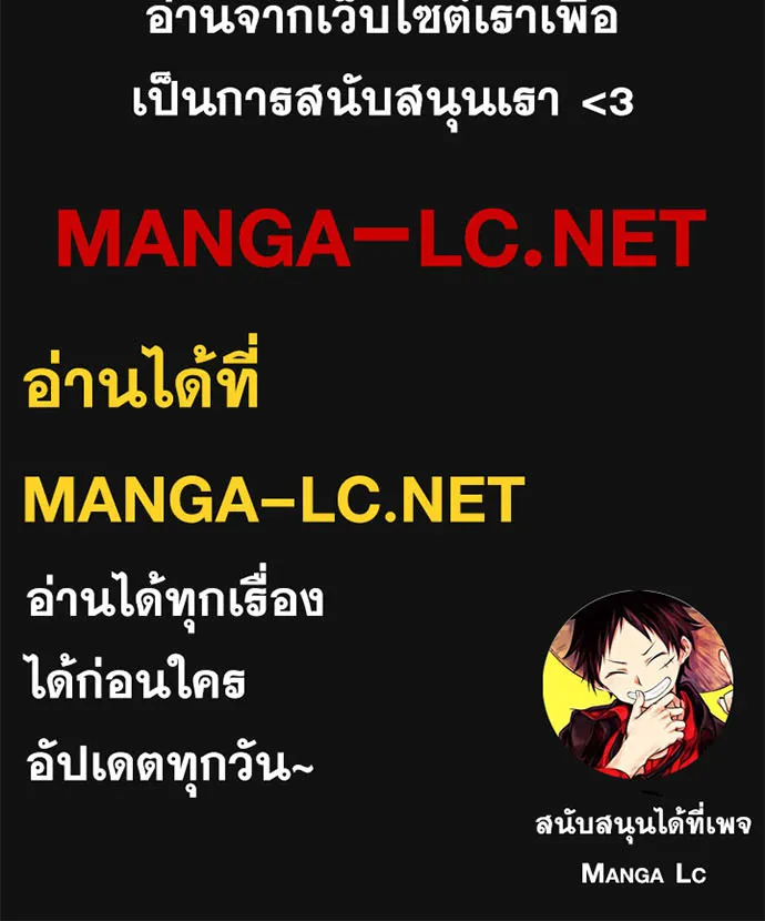 Webtoon Character Na Kang Lim - หน้า 75