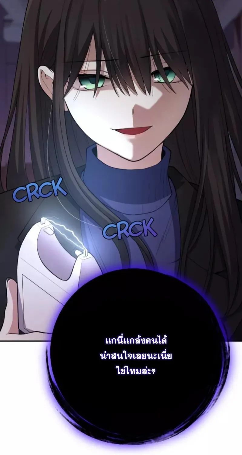 Webtoon Character Na Kang Lim - หน้า 105