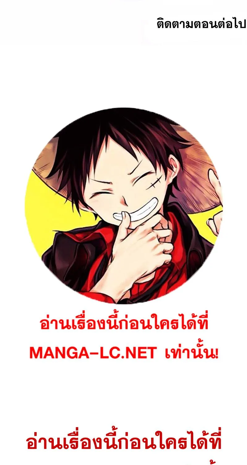 Webtoon Character Na Kang Lim - หน้า 106