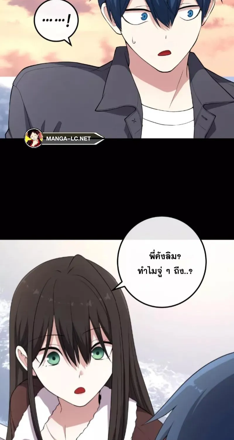 Webtoon Character Na Kang Lim - หน้า 29