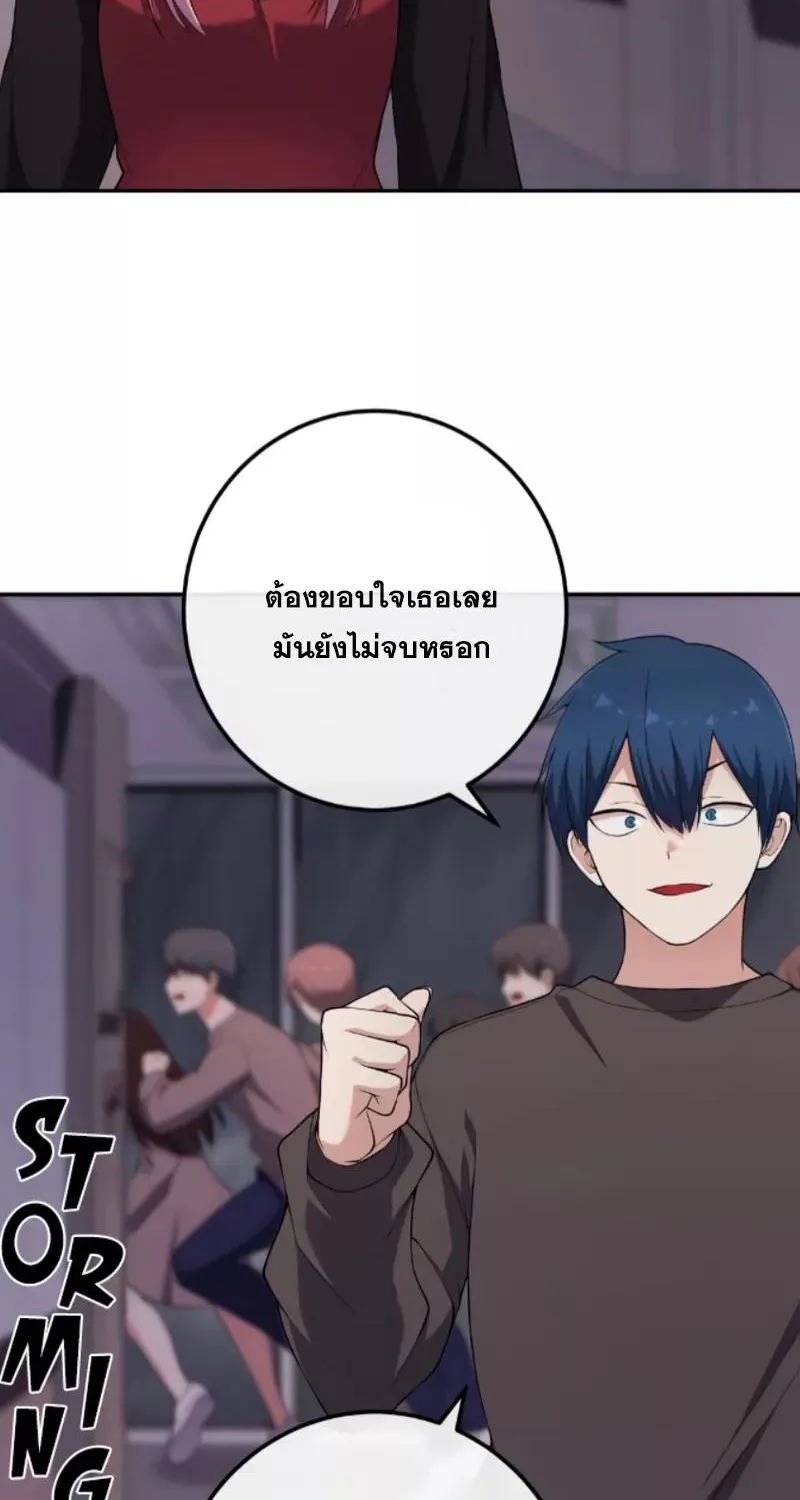 Webtoon Character Na Kang Lim - หน้า 45