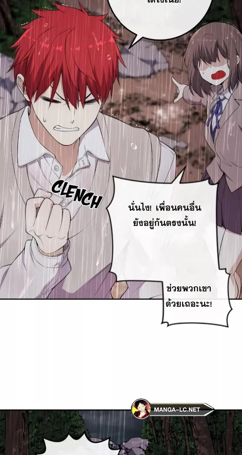 Webtoon Character Na Kang Lim - หน้า 66