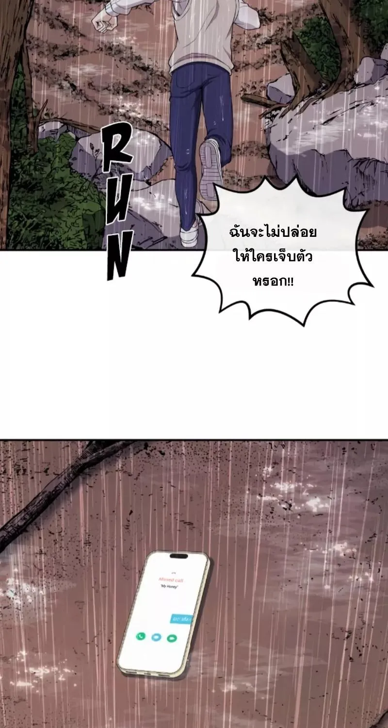 Webtoon Character Na Kang Lim - หน้า 68