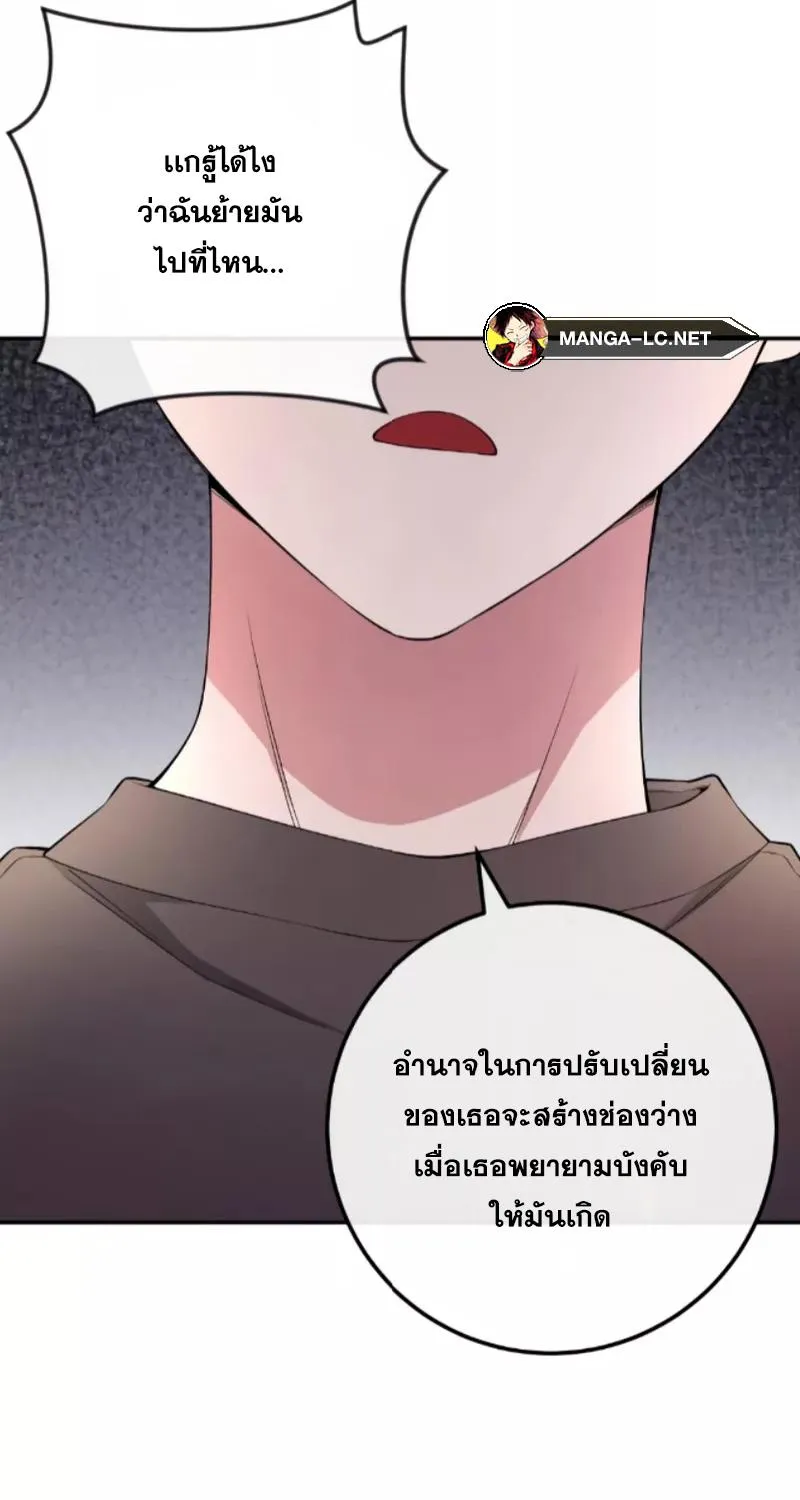 Webtoon Character Na Kang Lim - หน้า 76