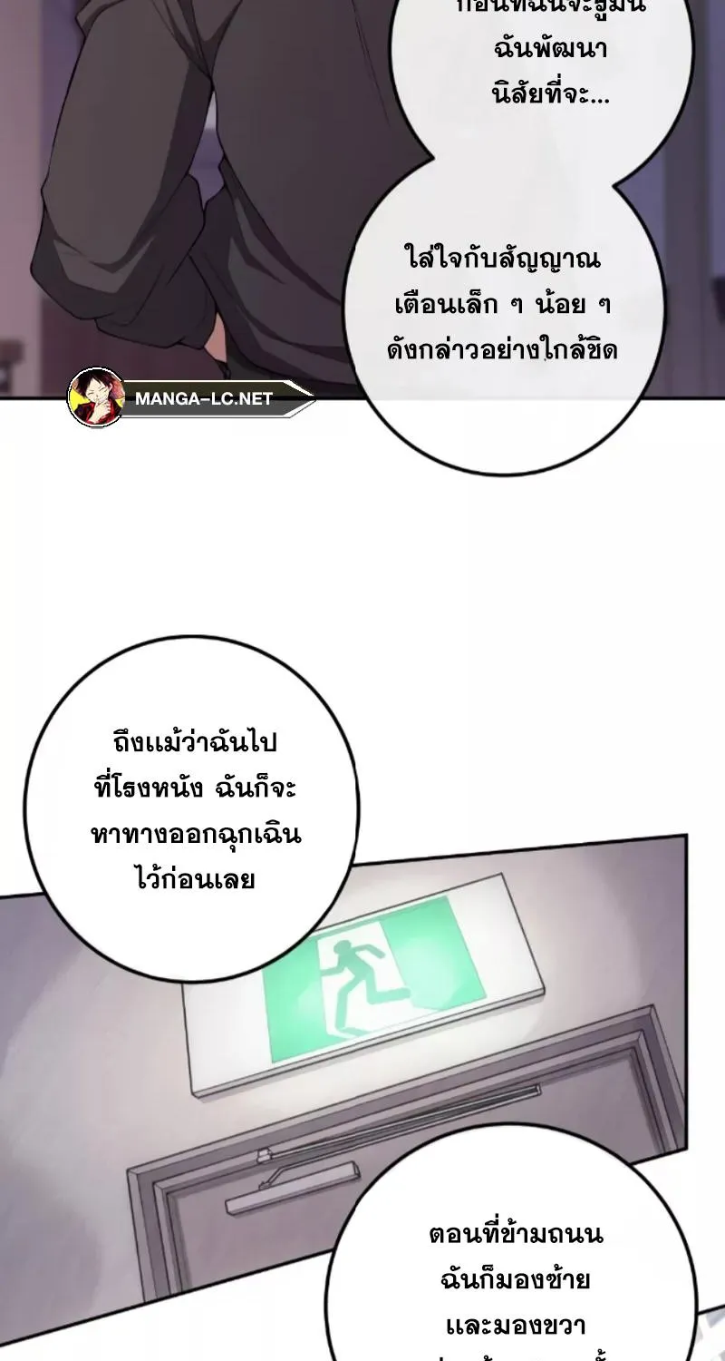 Webtoon Character Na Kang Lim - หน้า 82