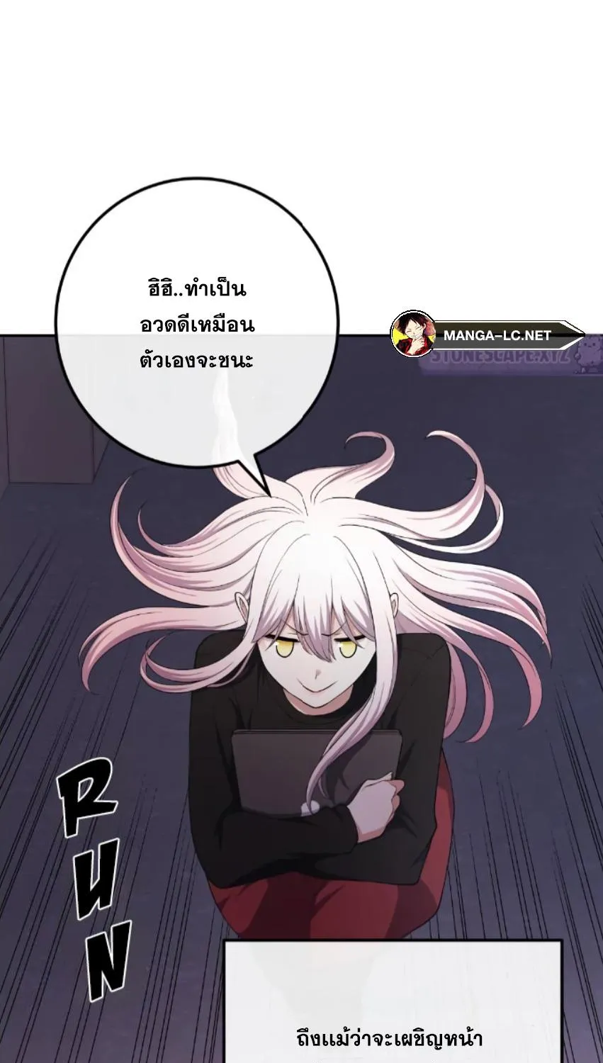 Webtoon Character Na Kang Lim - หน้า 20