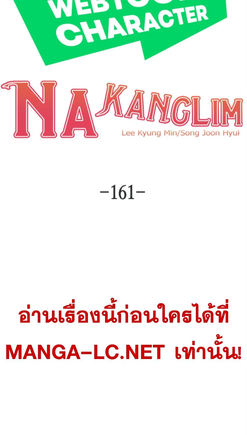 Webtoon Character Na Kang Lim - หน้า 41