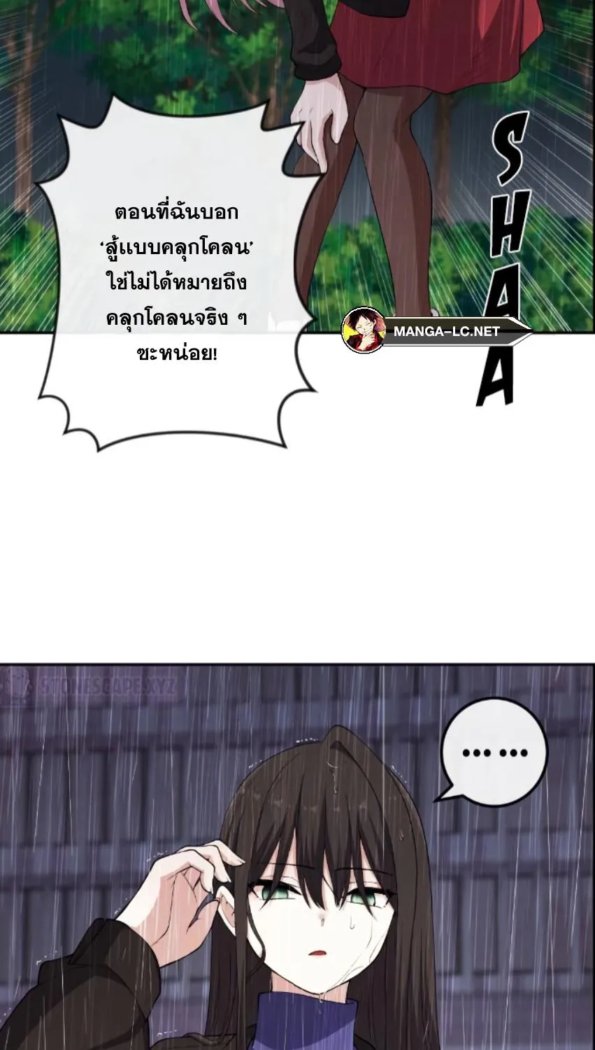 Webtoon Character Na Kang Lim - หน้า 44