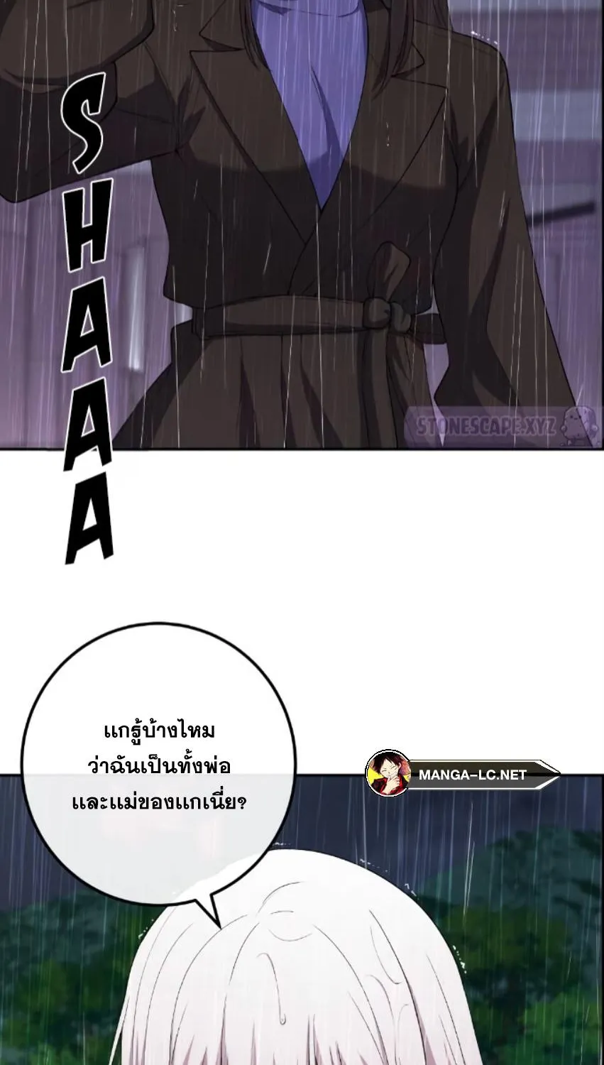 Webtoon Character Na Kang Lim - หน้า 45