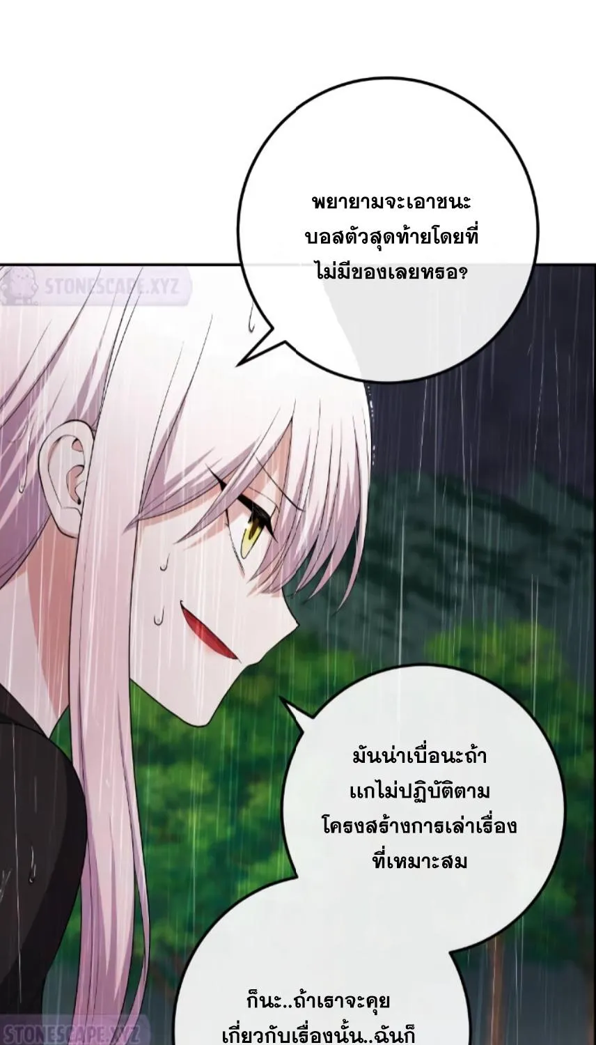 Webtoon Character Na Kang Lim - หน้า 56