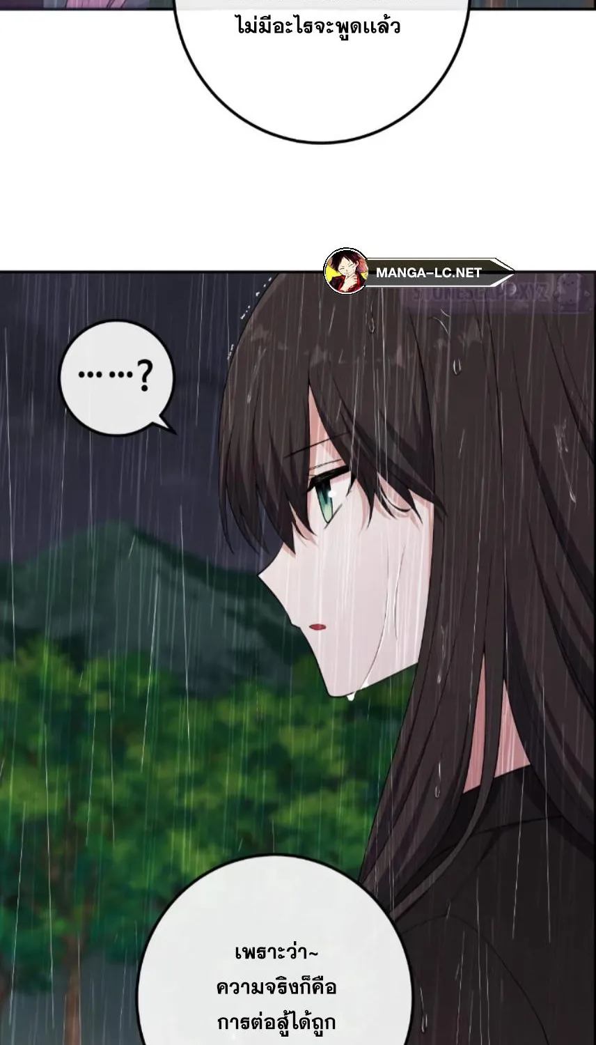 Webtoon Character Na Kang Lim - หน้า 57