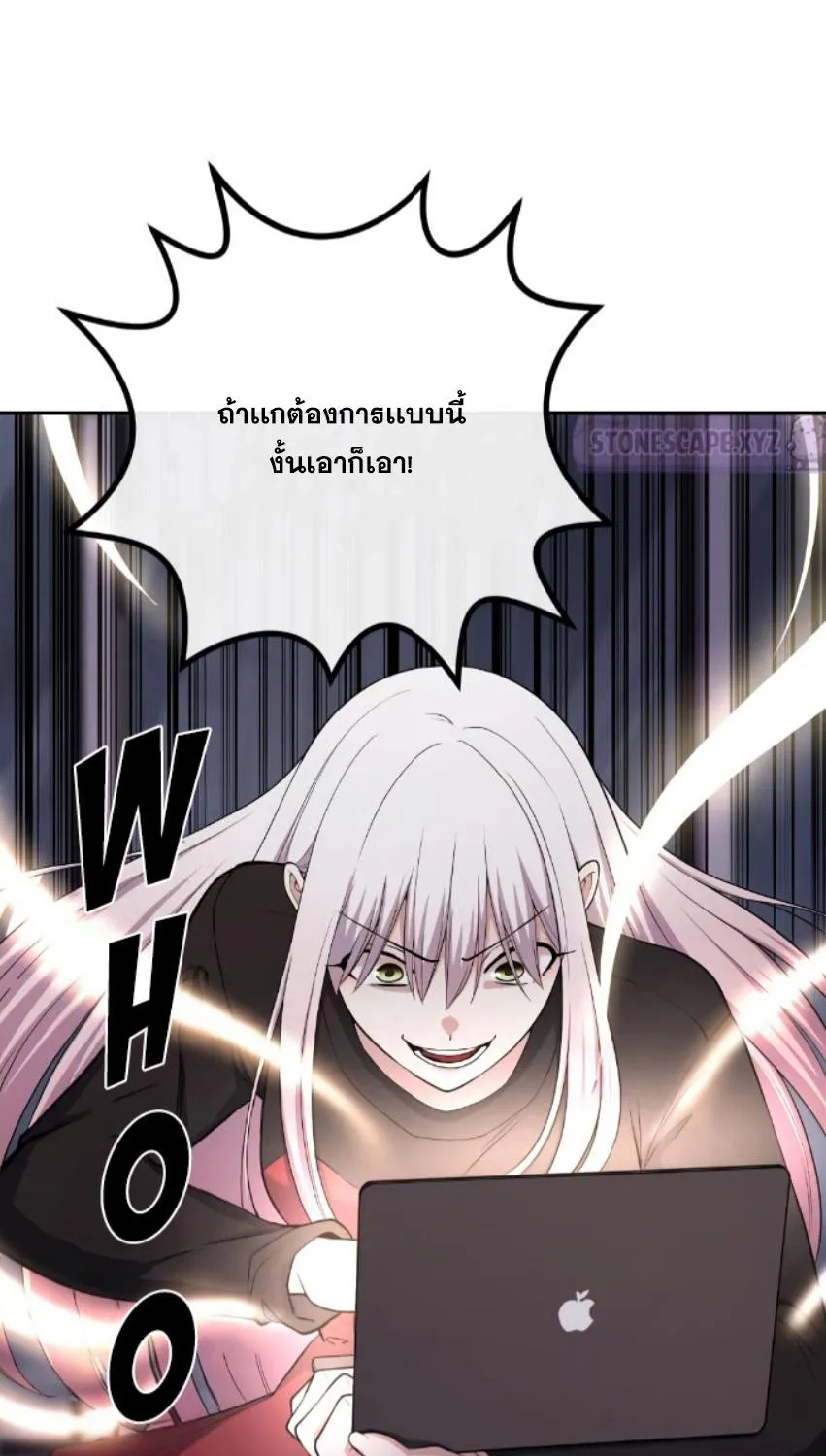 Webtoon Character Na Kang Lim - หน้า 6