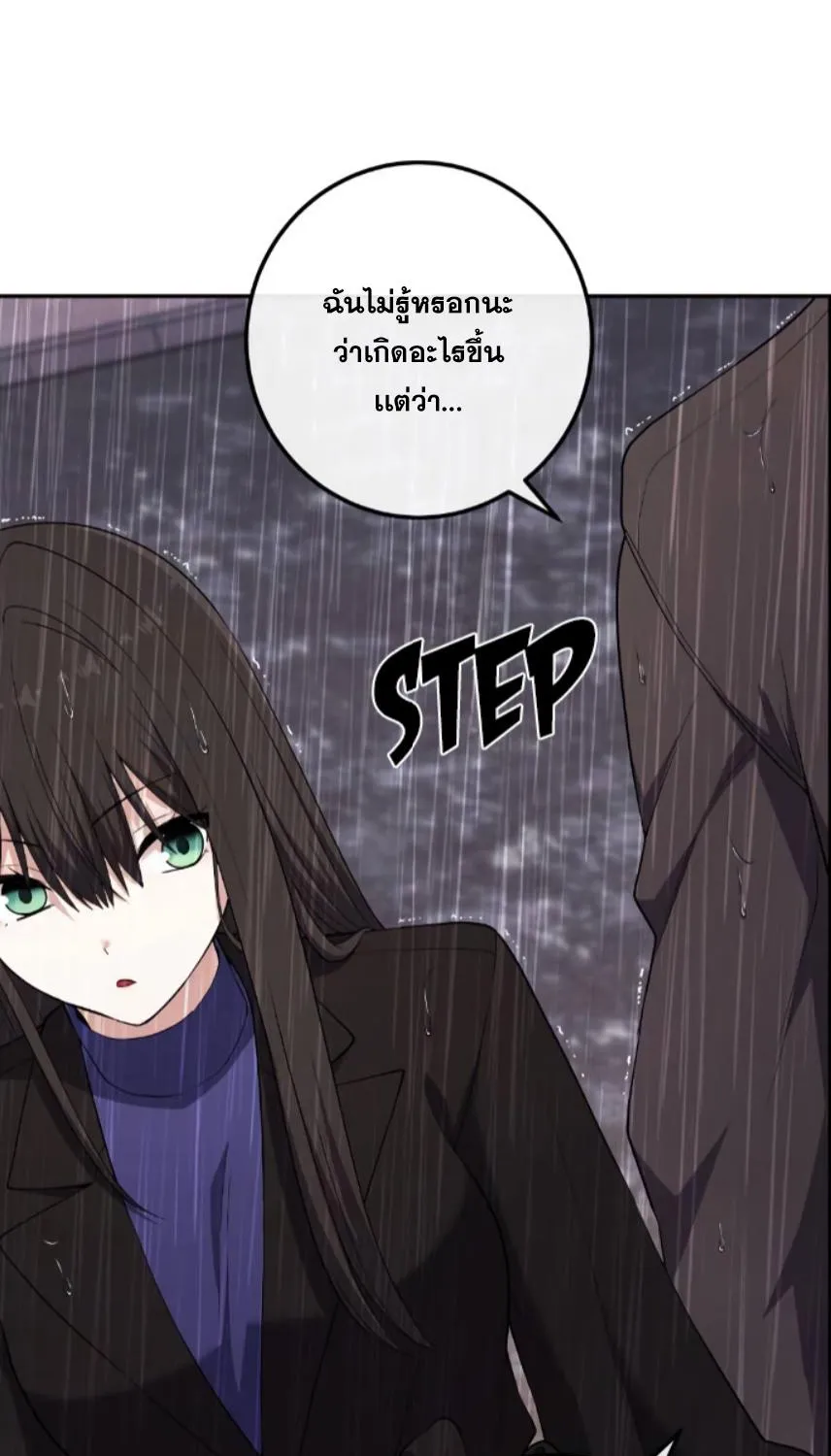 Webtoon Character Na Kang Lim - หน้า 66