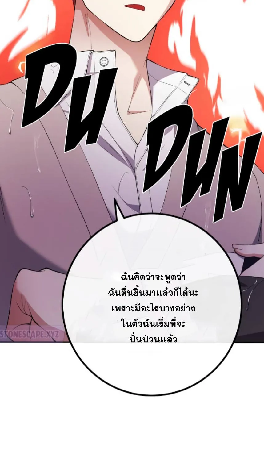 Webtoon Character Na Kang Lim - หน้า 77