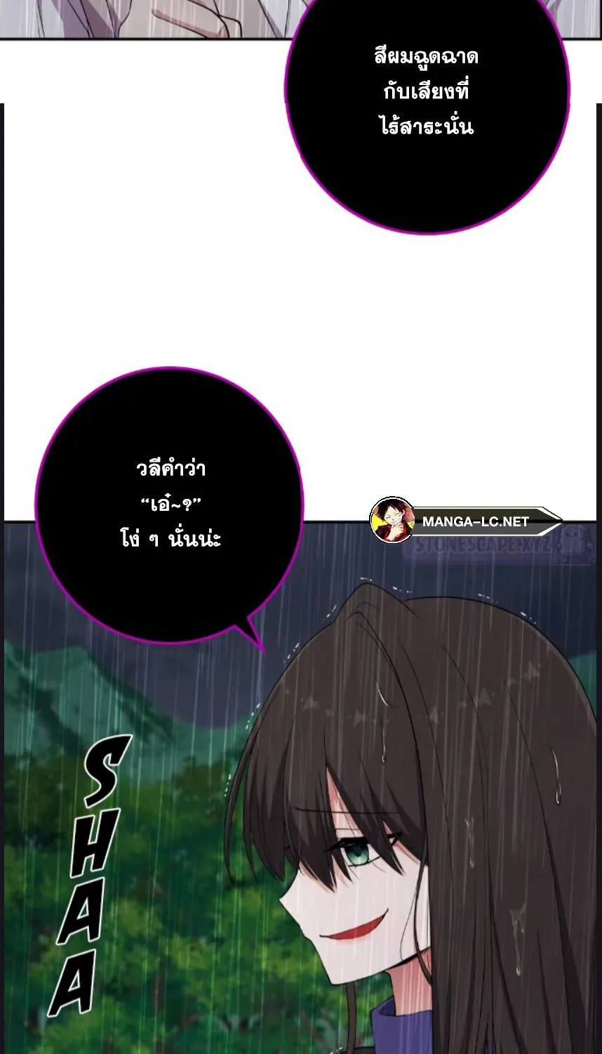 Webtoon Character Na Kang Lim - หน้า 94