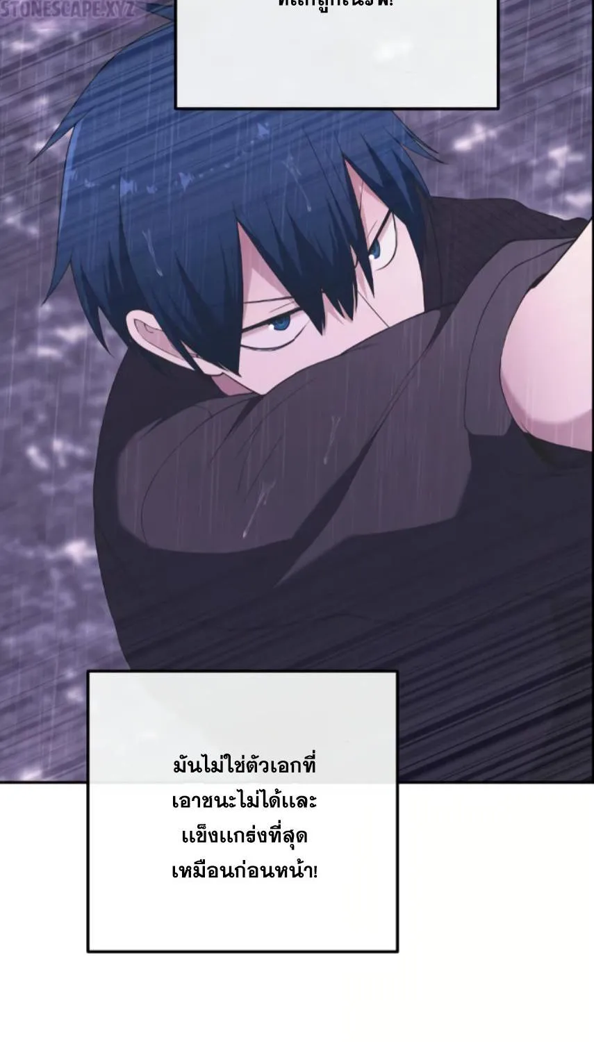 Webtoon Character Na Kang Lim - หน้า 102