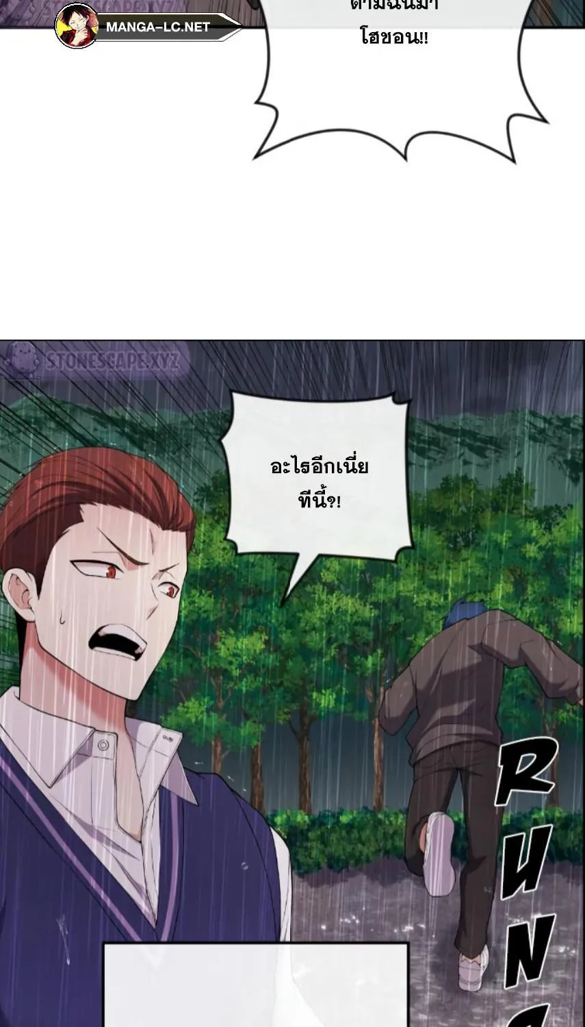 Webtoon Character Na Kang Lim - หน้า 109