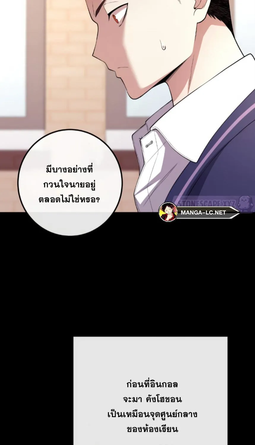 Webtoon Character Na Kang Lim - หน้า 29