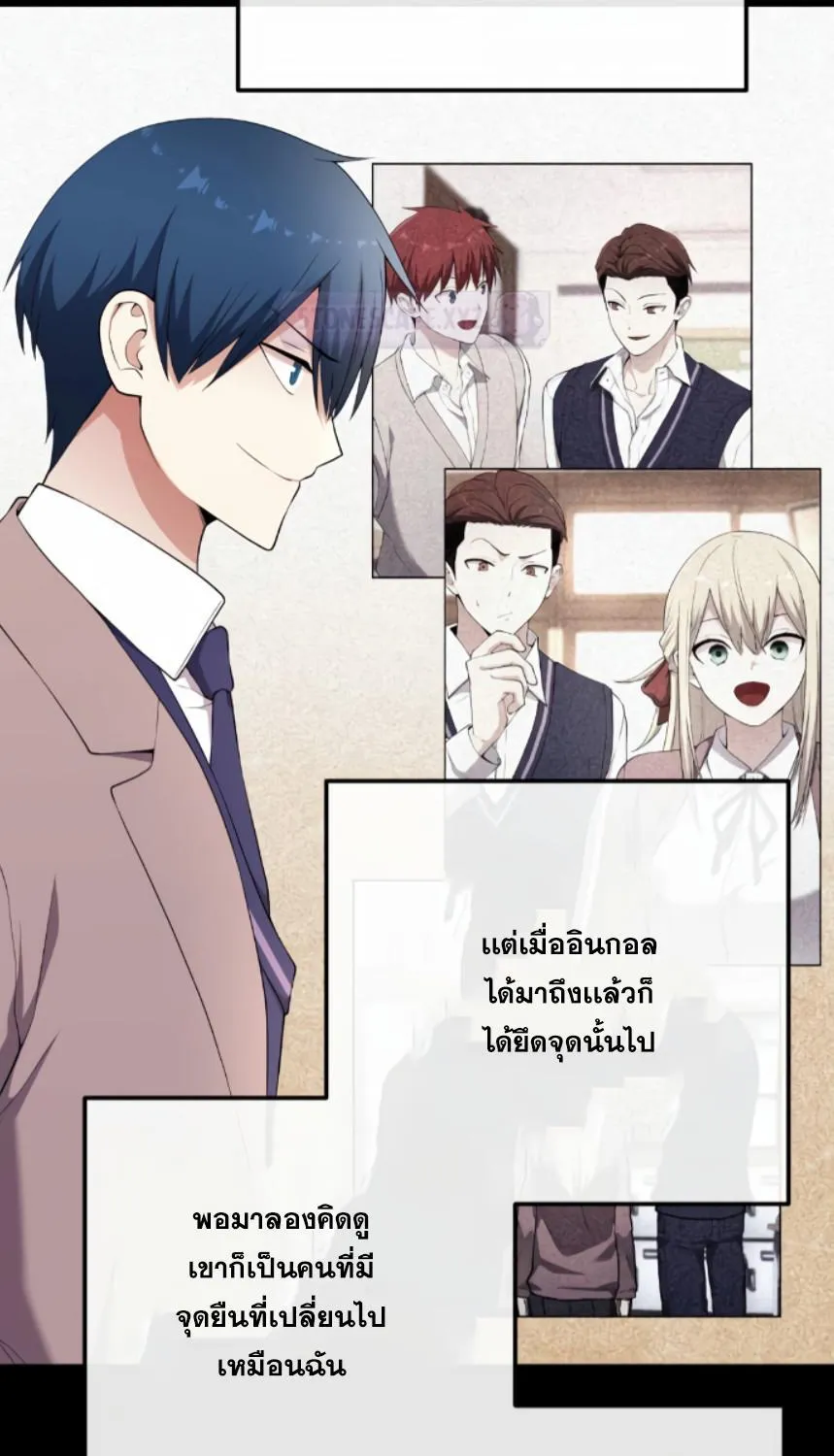 Webtoon Character Na Kang Lim - หน้า 30