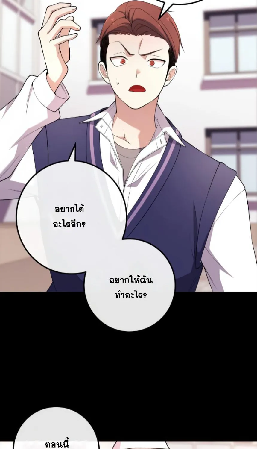 Webtoon Character Na Kang Lim - หน้า 37