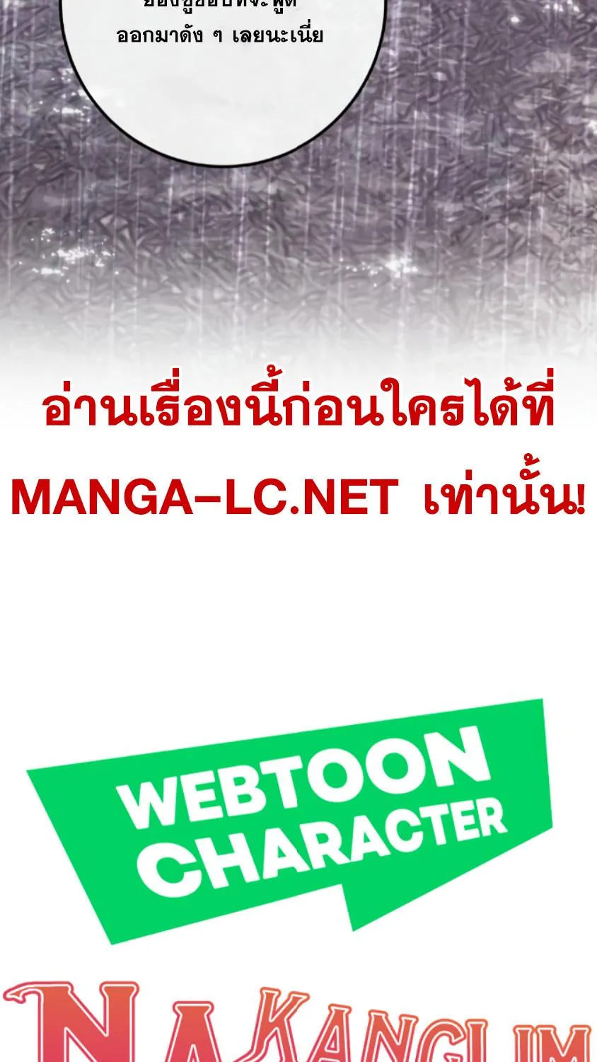 Webtoon Character Na Kang Lim - หน้า 64