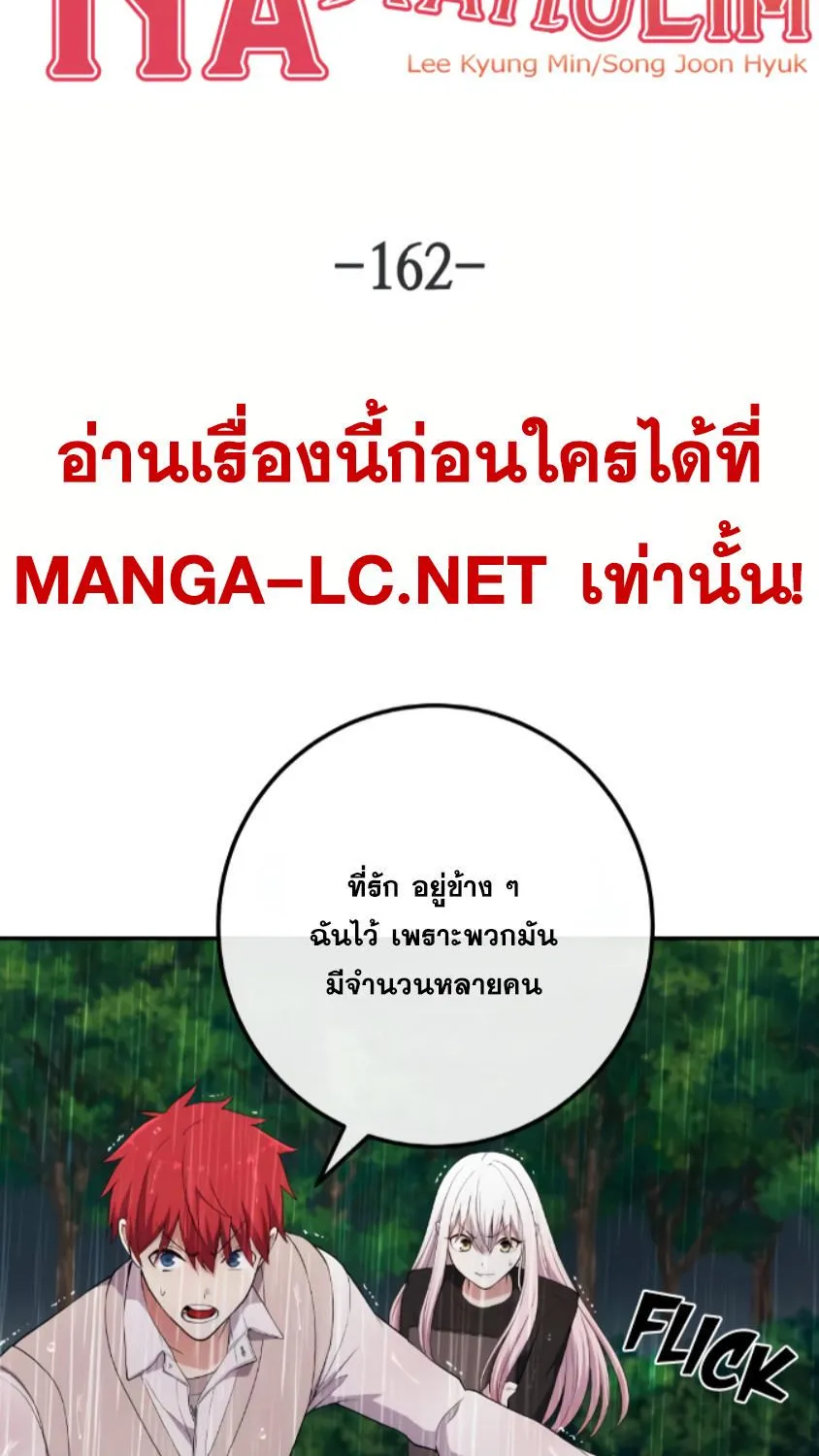 Webtoon Character Na Kang Lim - หน้า 65