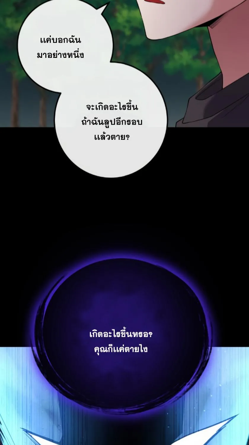 Webtoon Character Na Kang Lim - หน้า 132