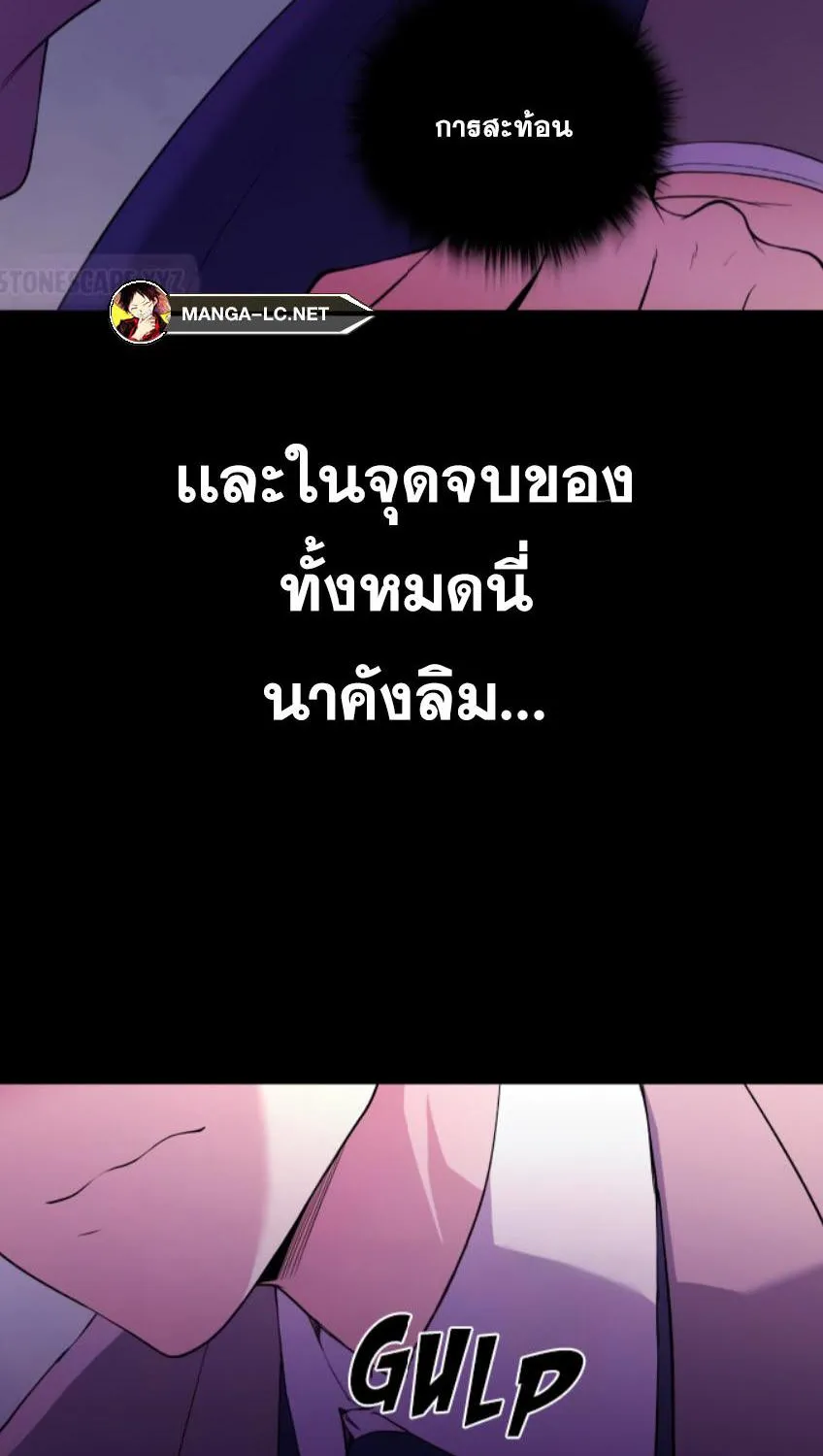 Webtoon Character Na Kang Lim - หน้า 150