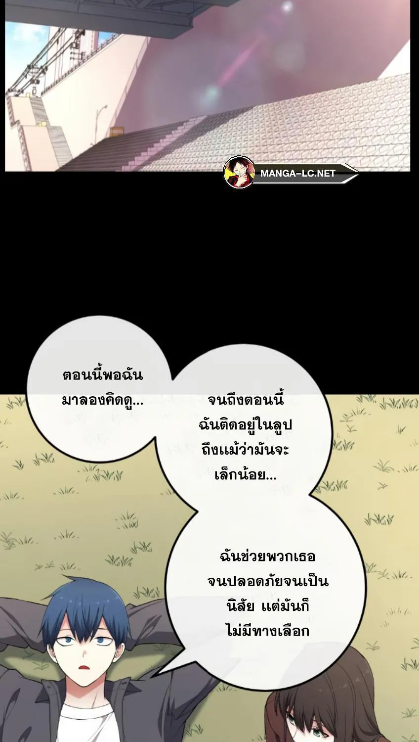 Webtoon Character Na Kang Lim - หน้า 153