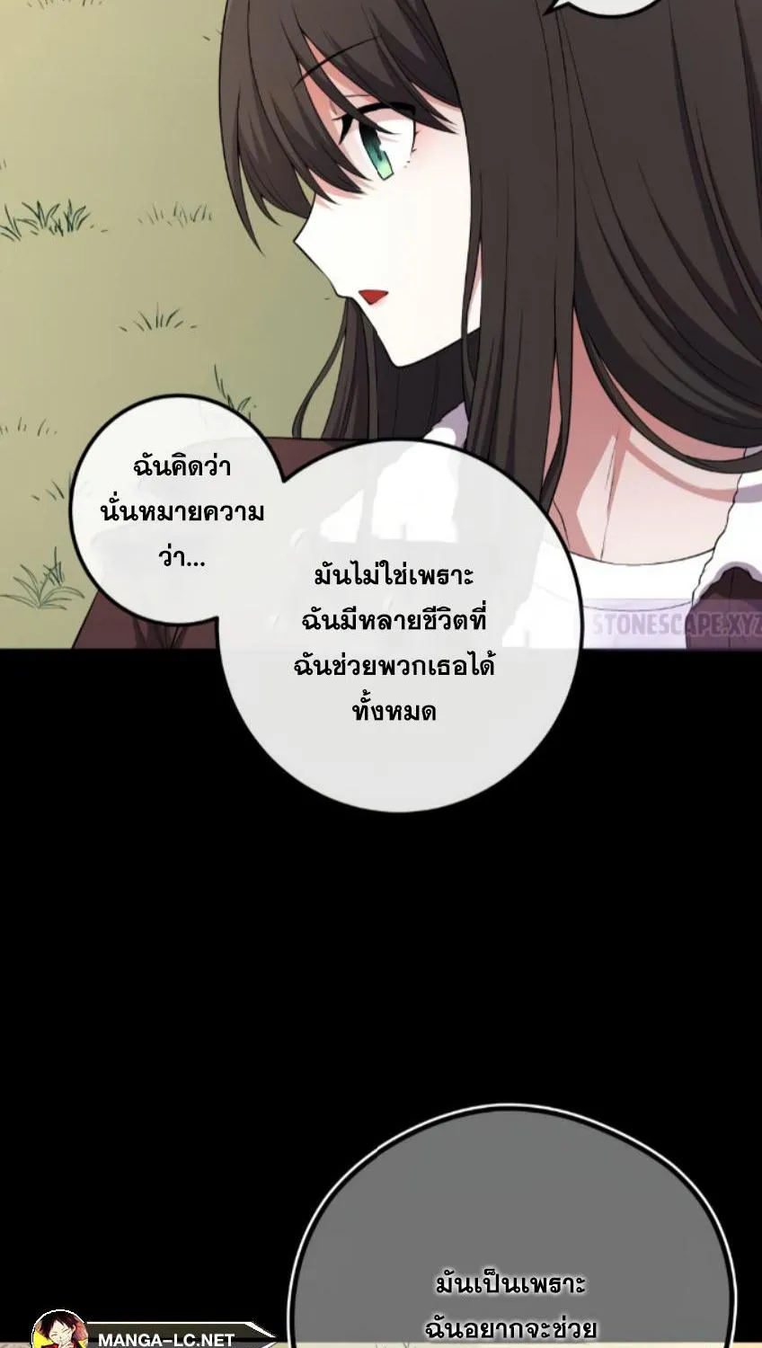 Webtoon Character Na Kang Lim - หน้า 156