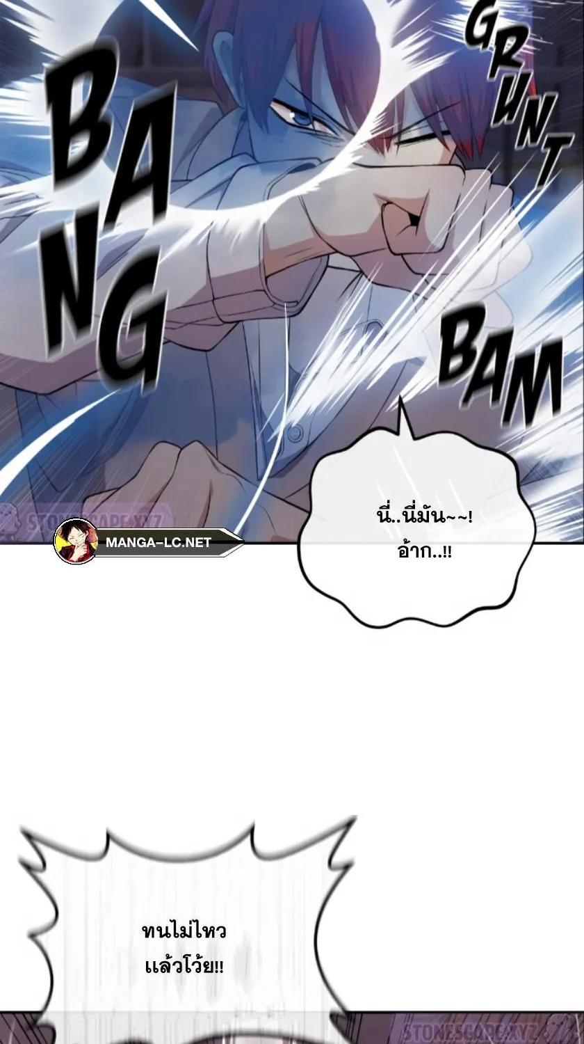 Webtoon Character Na Kang Lim - หน้า 45