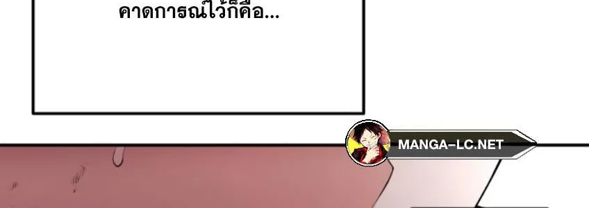 Webtoon Character Na Kang Lim - หน้า 79