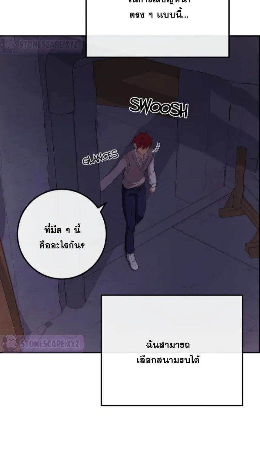 Webtoon Character Na Kang Lim - หน้า 9