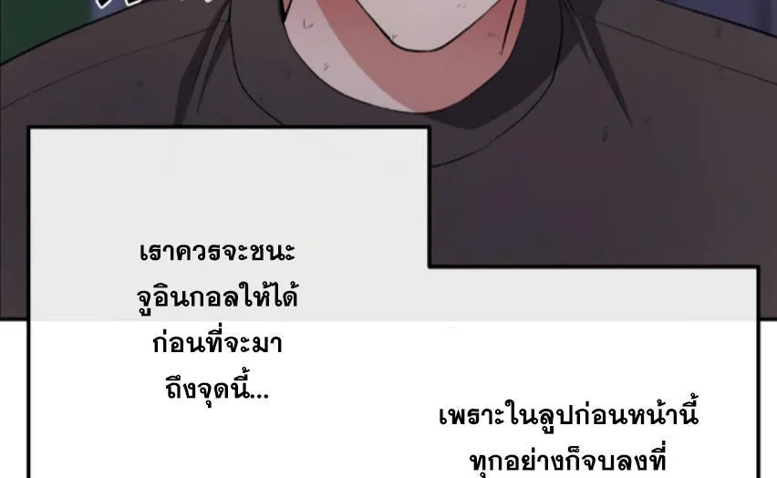 Webtoon Character Na Kang Lim - หน้า 3