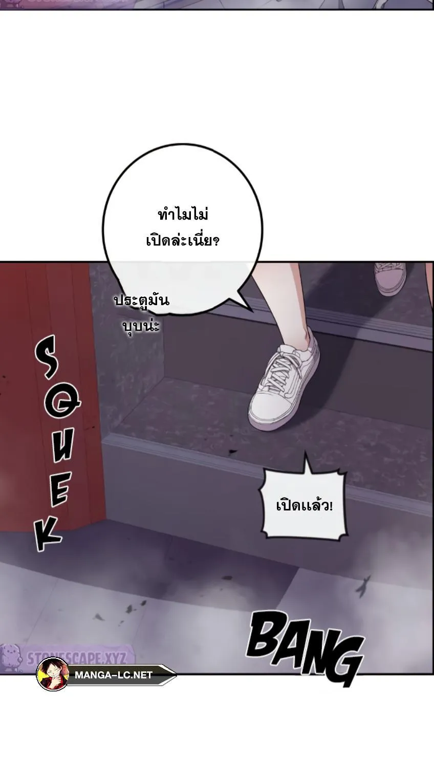 Webtoon Character Na Kang Lim - หน้า 44