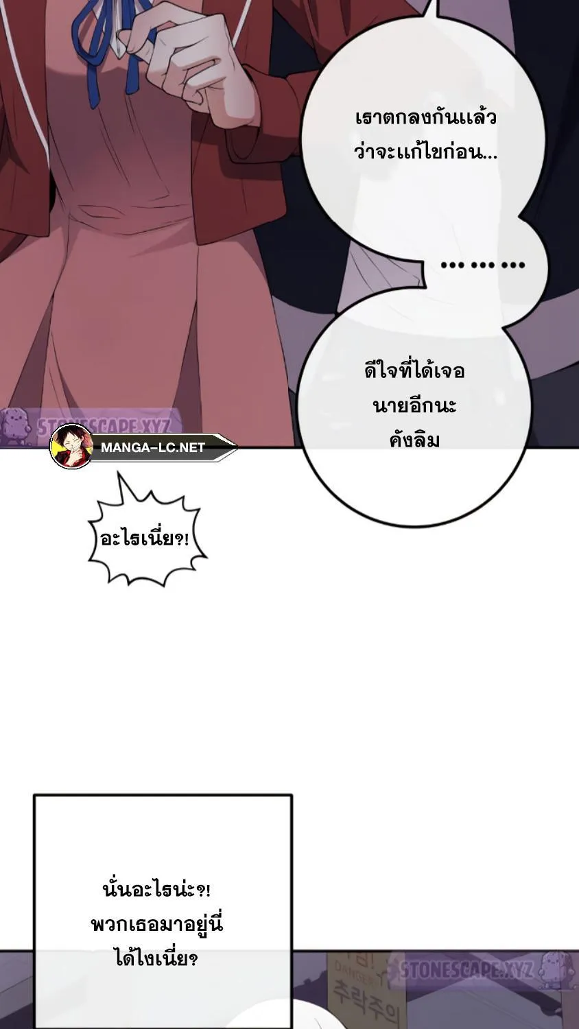 Webtoon Character Na Kang Lim - หน้า 52