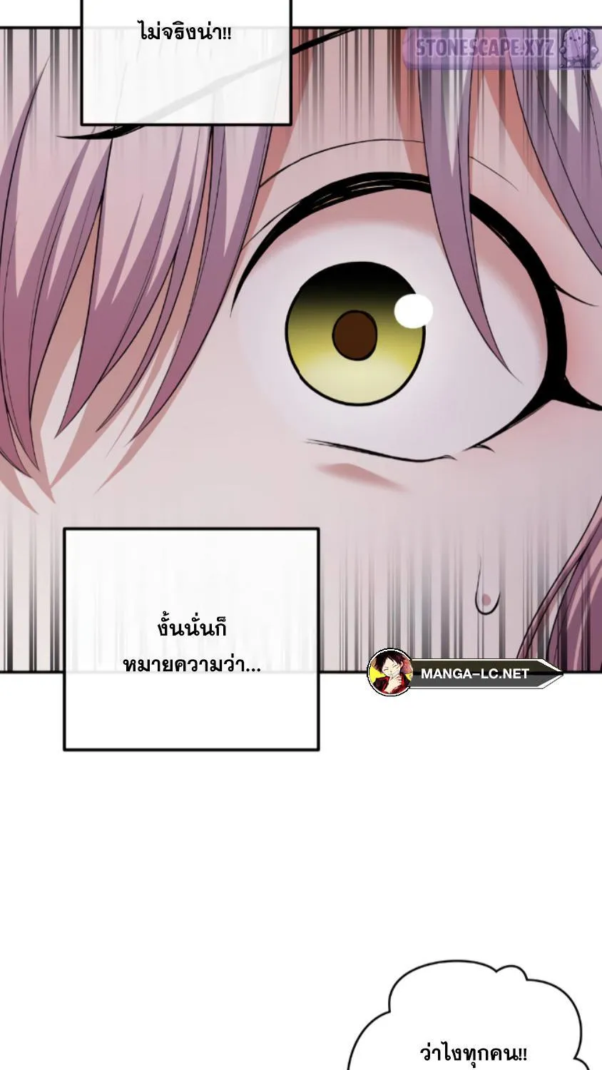 Webtoon Character Na Kang Lim - หน้า 54