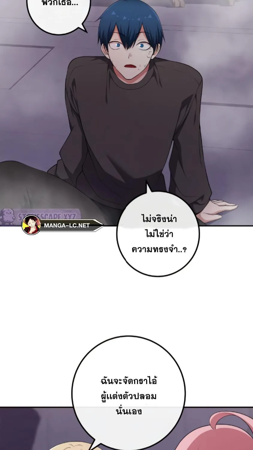 Webtoon Character Na Kang Lim - หน้า 69