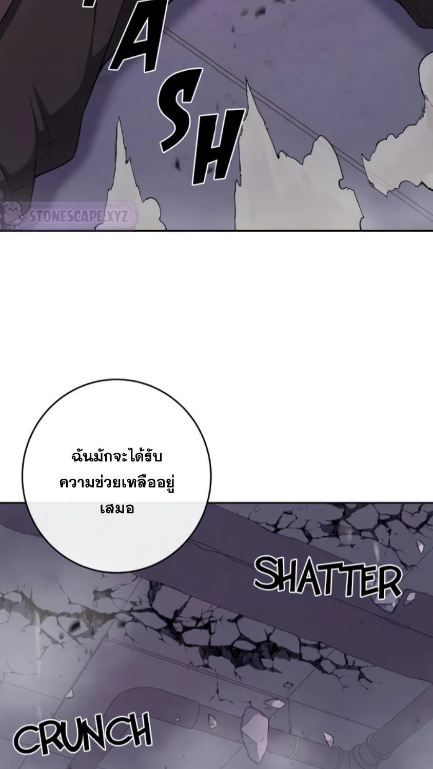 Webtoon Character Na Kang Lim - หน้า 84