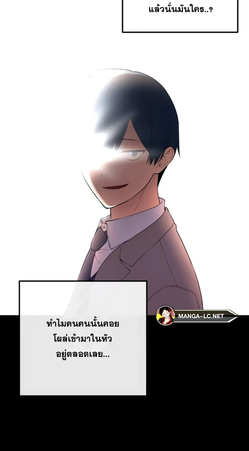 Webtoon Character Na Kang Lim - หน้า 120