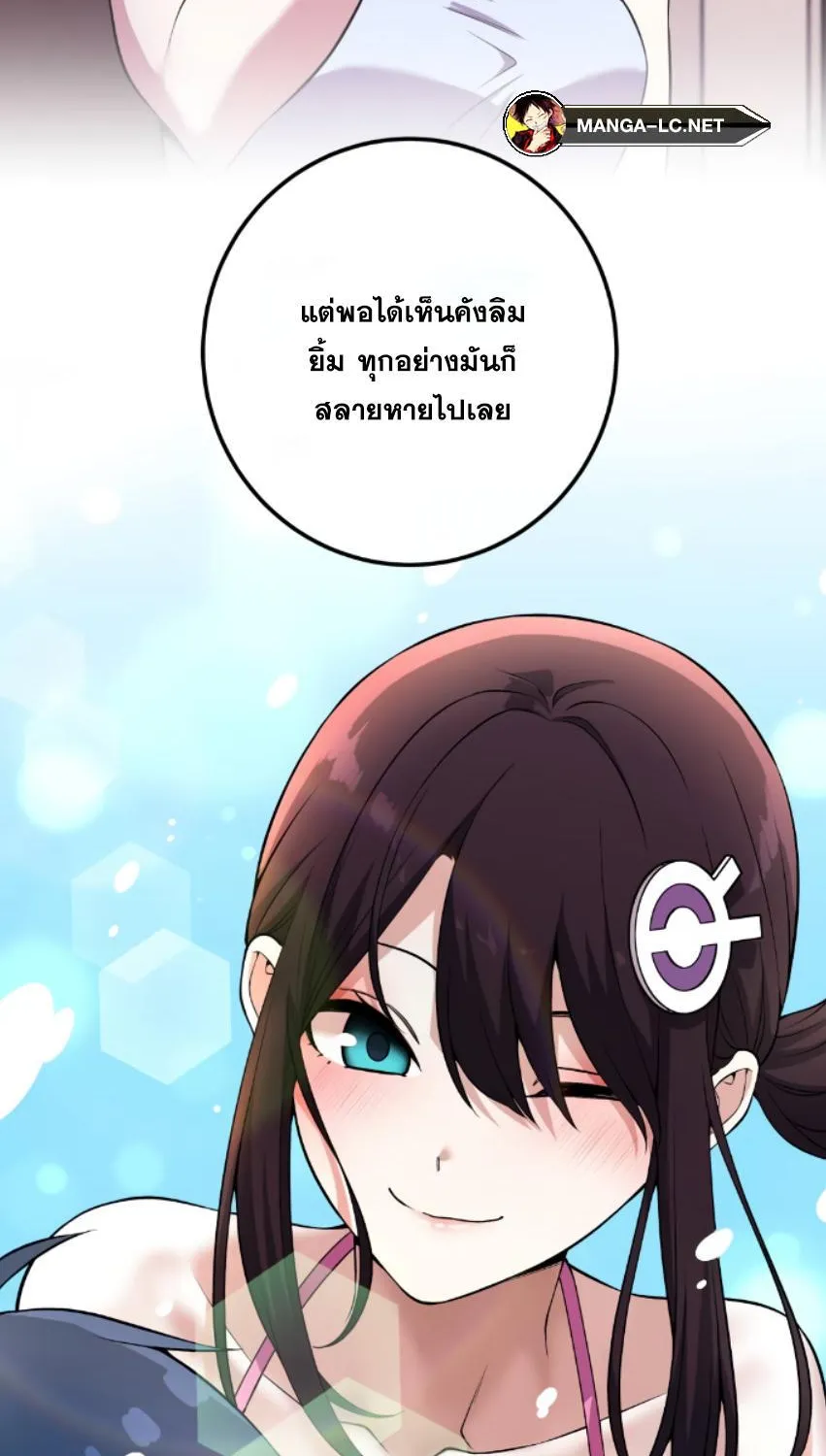 Webtoon Character Na Kang Lim - หน้า 41