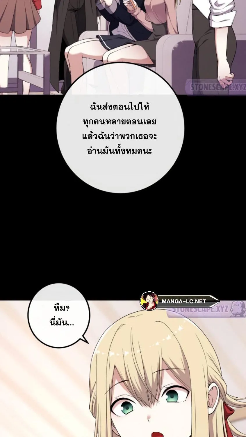 Webtoon Character Na Kang Lim - หน้า 5