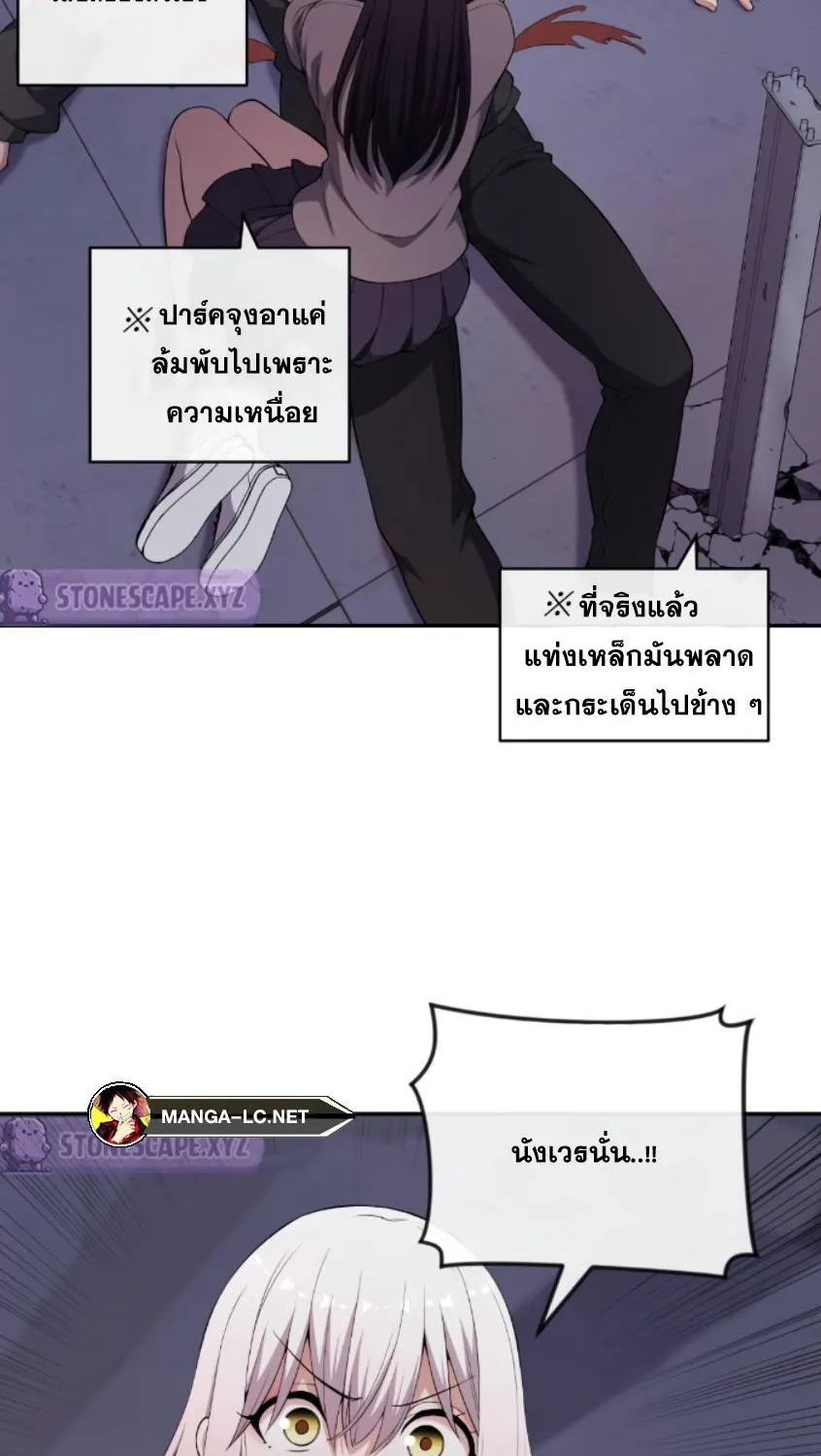 Webtoon Character Na Kang Lim - หน้า 57