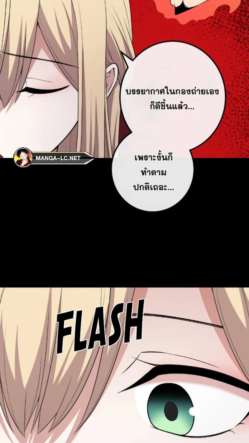 Webtoon Character Na Kang Lim - หน้า 78